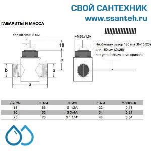 10041 Honeywell, VSMF-225-6.3P Клапан двухходовой (проходной) регулирующий резьбовой, PN16, DN25, Kvs 6.3, 6.5мм, 2…120 °C
